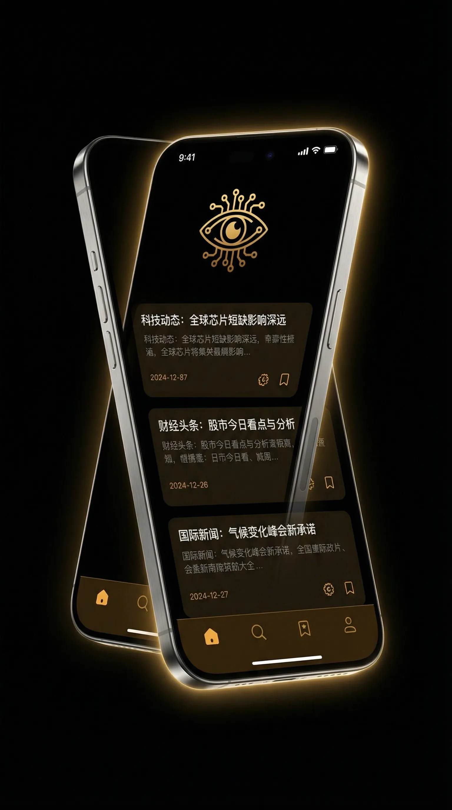年轻漂亮的继拇2 - 移动端情报客户端界面